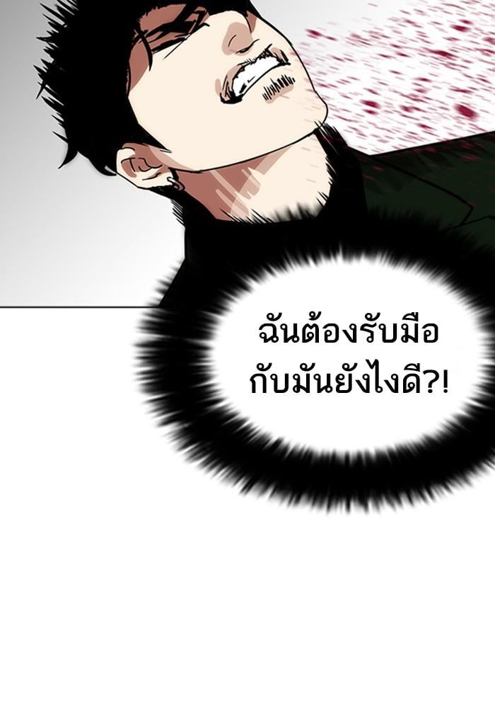 Lookism ตอนที่ 226 หน้า 123
