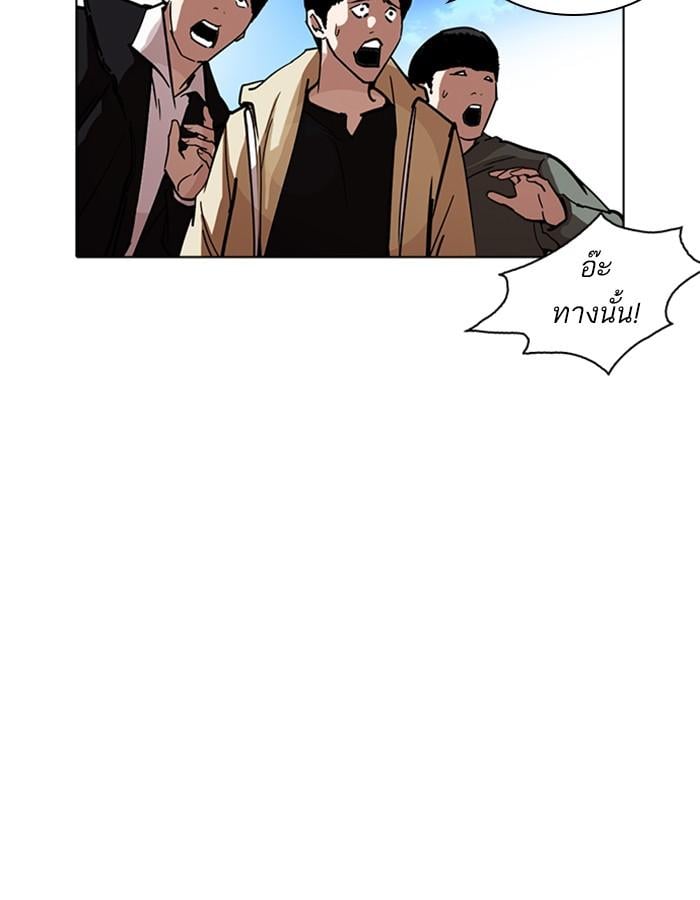 Lookism ตอนที่ 228 หน้า 36