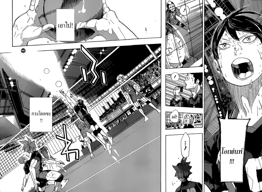Haikyuu!! ตอนที่ 314 หน้า 9