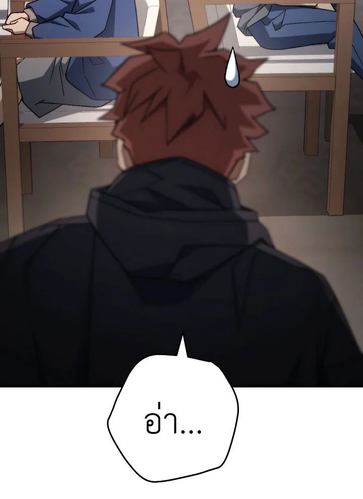 The Hero Returns ตอนที่ 92 หน้า 129