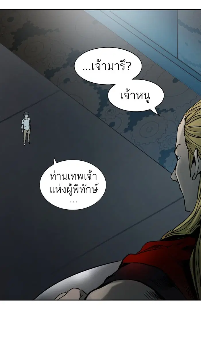 Tower of God ตอนที่ 308 หน้า 104