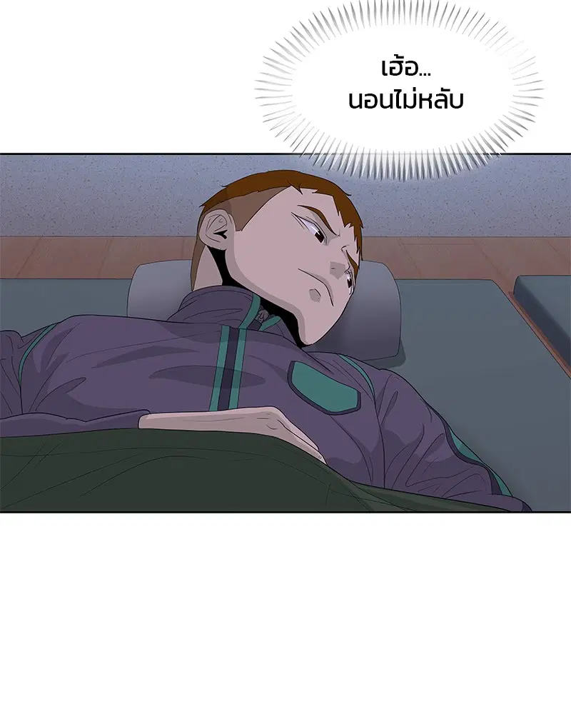 Kitchen Soldier ตอนที่ 149 หน้า 35