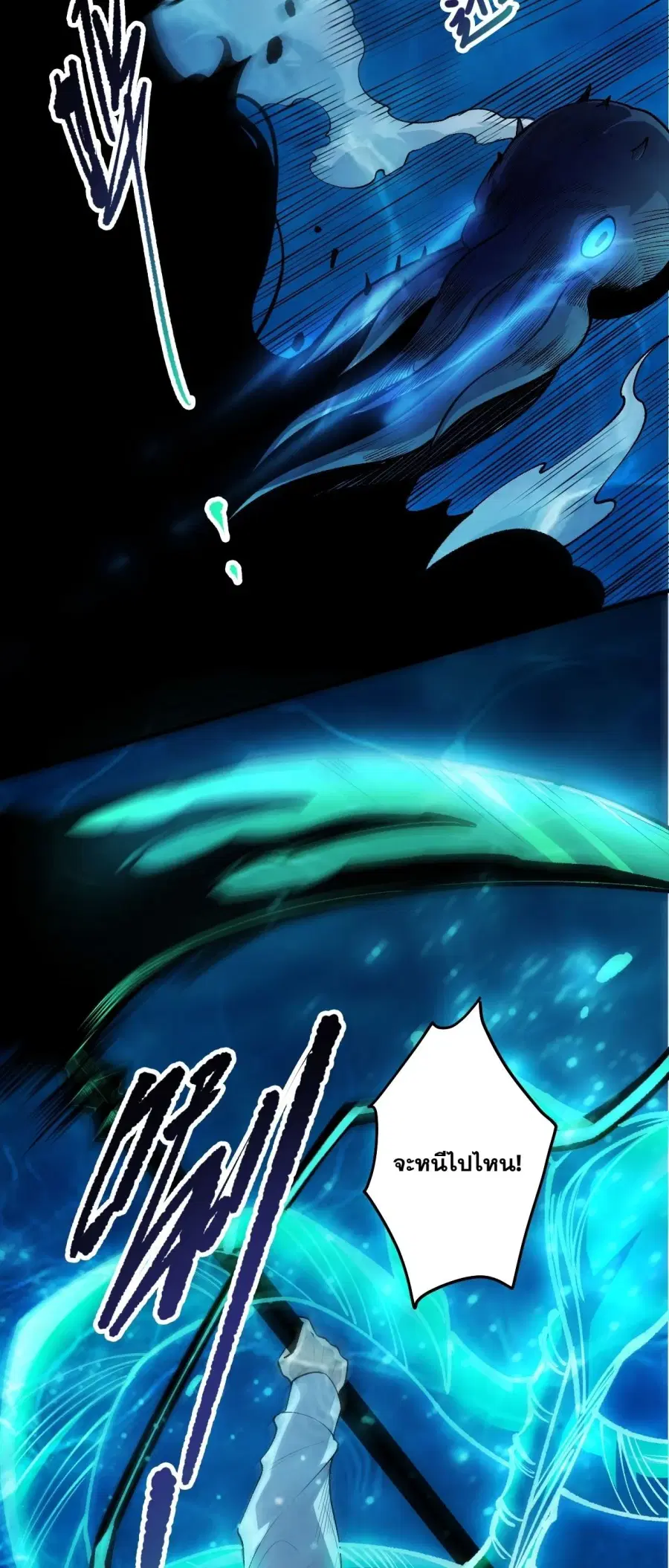 Necromancer King of The Scourge ตอนที่ 273 หน้า 53