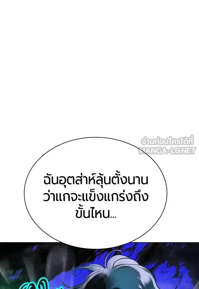 Jungle Juice ตอนที่ 159 หน้า 31