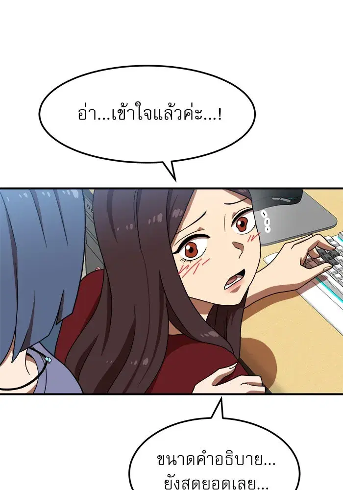 Double Click ตอนที่ 75 หน้า 83