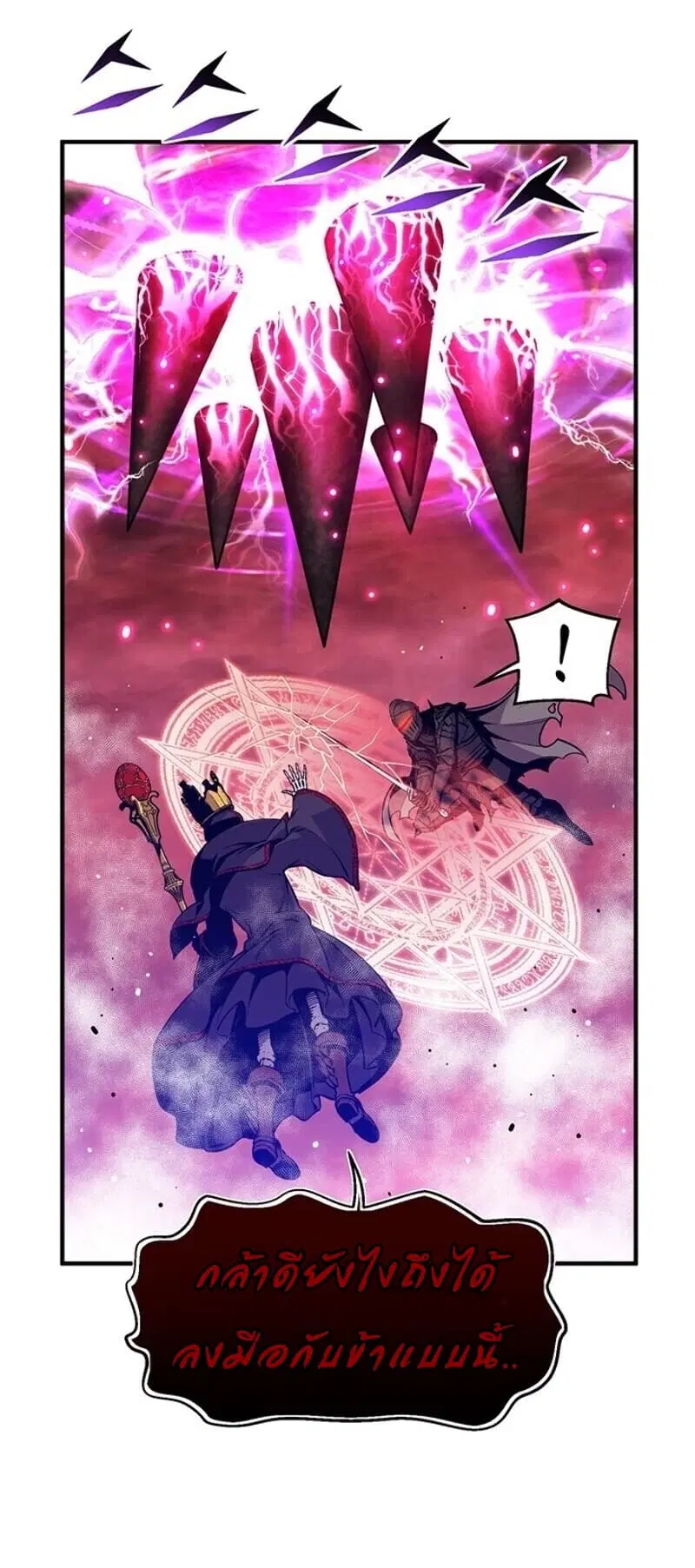 Legendary Moonlight Sculptor ตอนที่ 149 หน้า 40