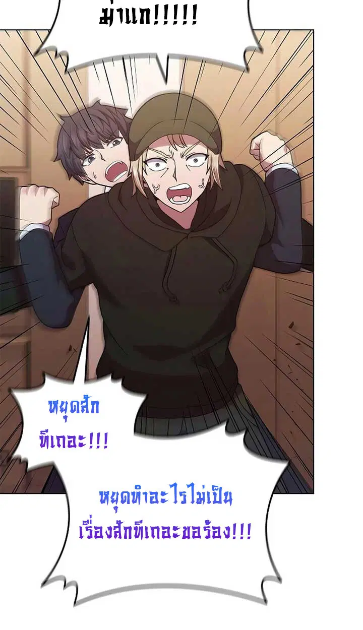 Part-Time Grim Reaper ตอนที่ 11 หน้า 18