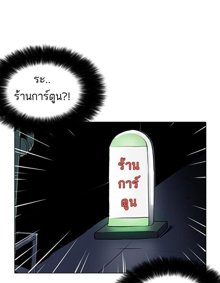 Lookism ตอนที่ 191 หน้า 101