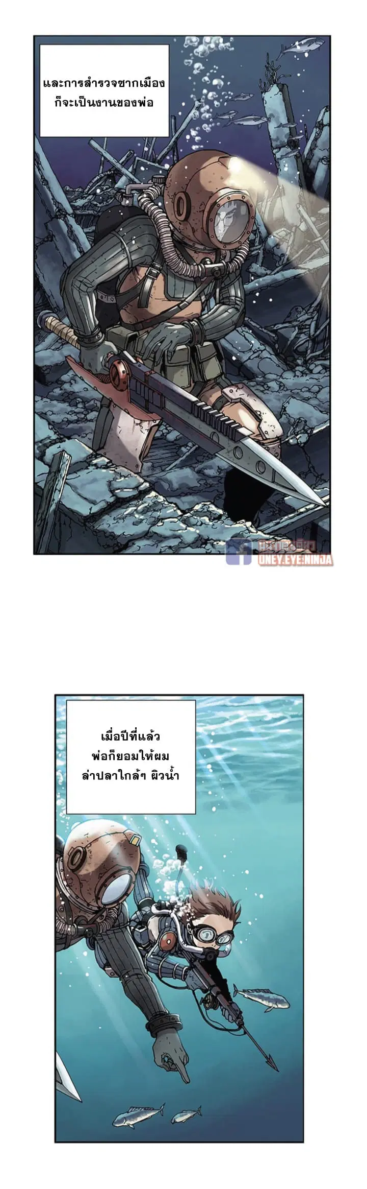 Leviathan ตอนที่ 1 หน้า 26