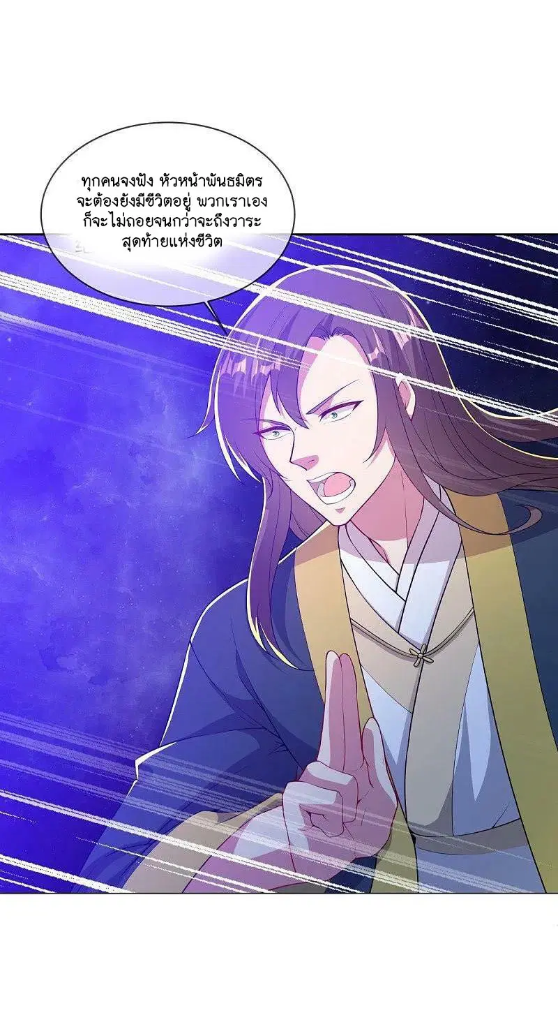 Peerless Battle Spirit ตอนที่ 583 หน้า 49