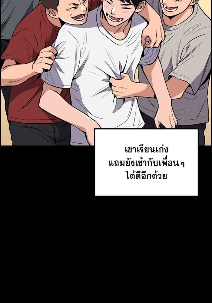 True Education ตอนที่ 4 หน้า 50