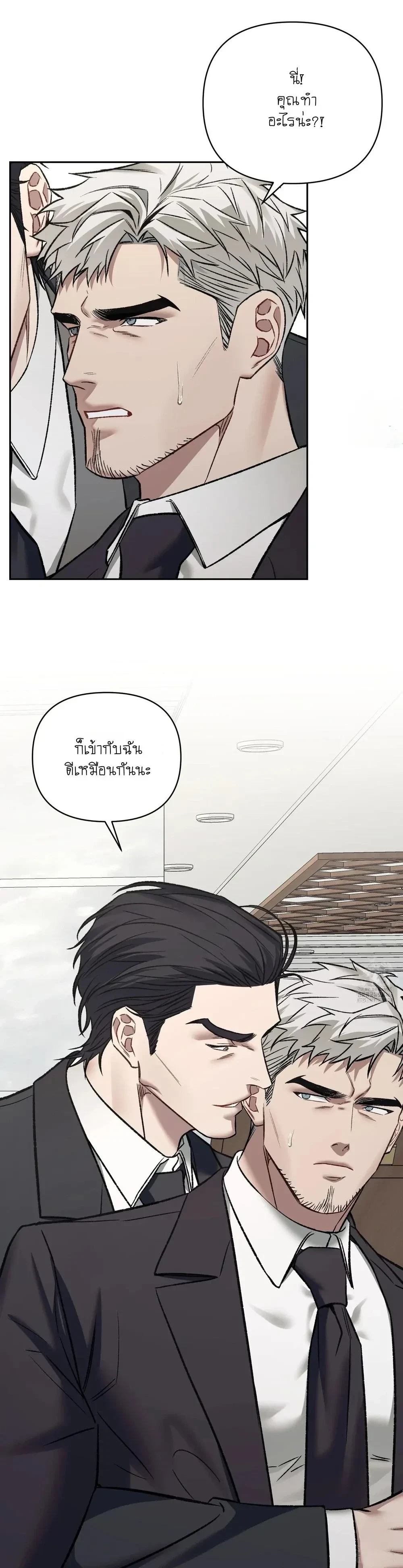 Something Impossible – กับดักความทรงจำ ตอนที่ 2 หน้า 15
