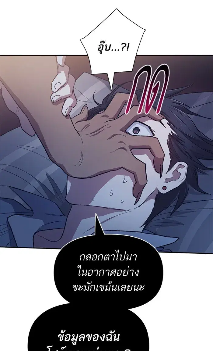The S-Classes That I Raised (My S-Class Hunters) ตอนที่ 57 หน้า 47