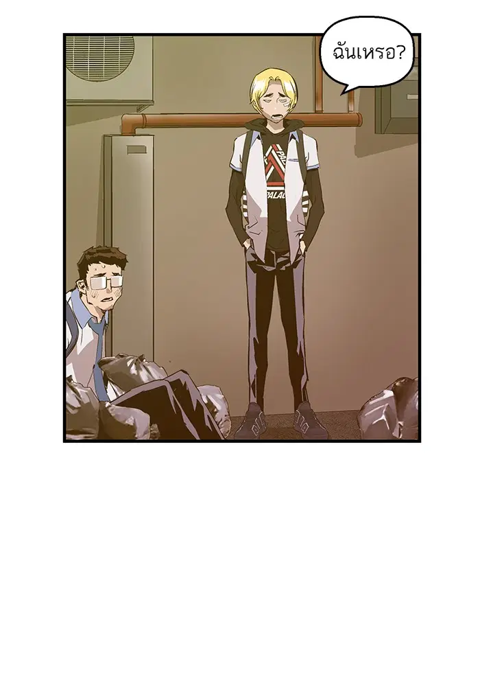 Weak Hero ตอนที่ 41 หน้า 24