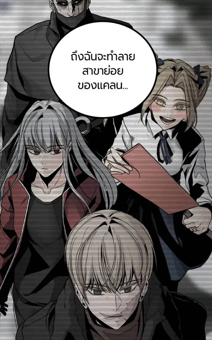 HERO KILLER ตอนที่ 185 หน้า 86