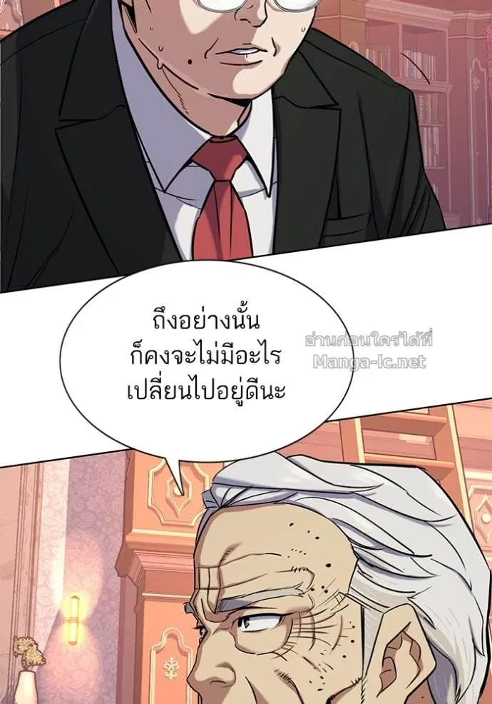 Reborn Rich ตอนที่ 98 หน้า 128