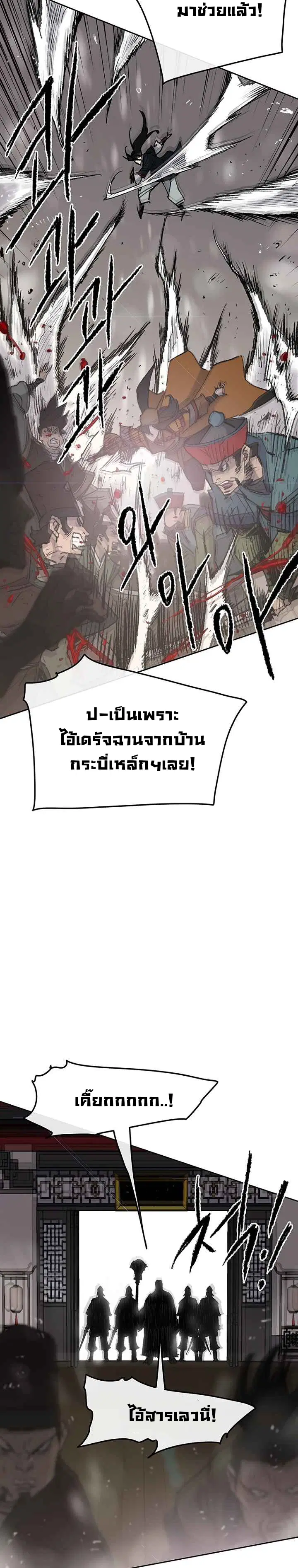 The Undefeatable Swordsman ตอนที่ 68 หน้า 16