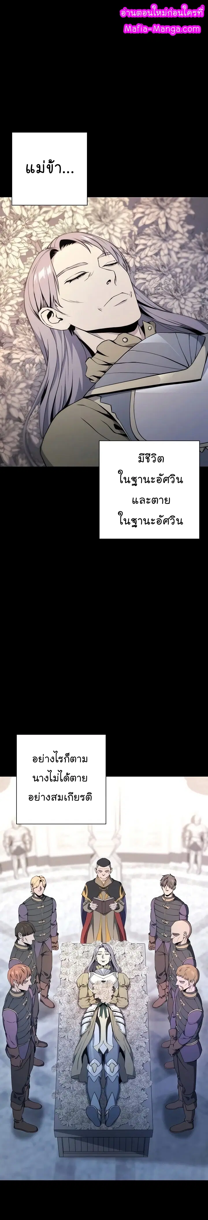 Skeleton Soldier ตอนที่ 175 หน้า 1