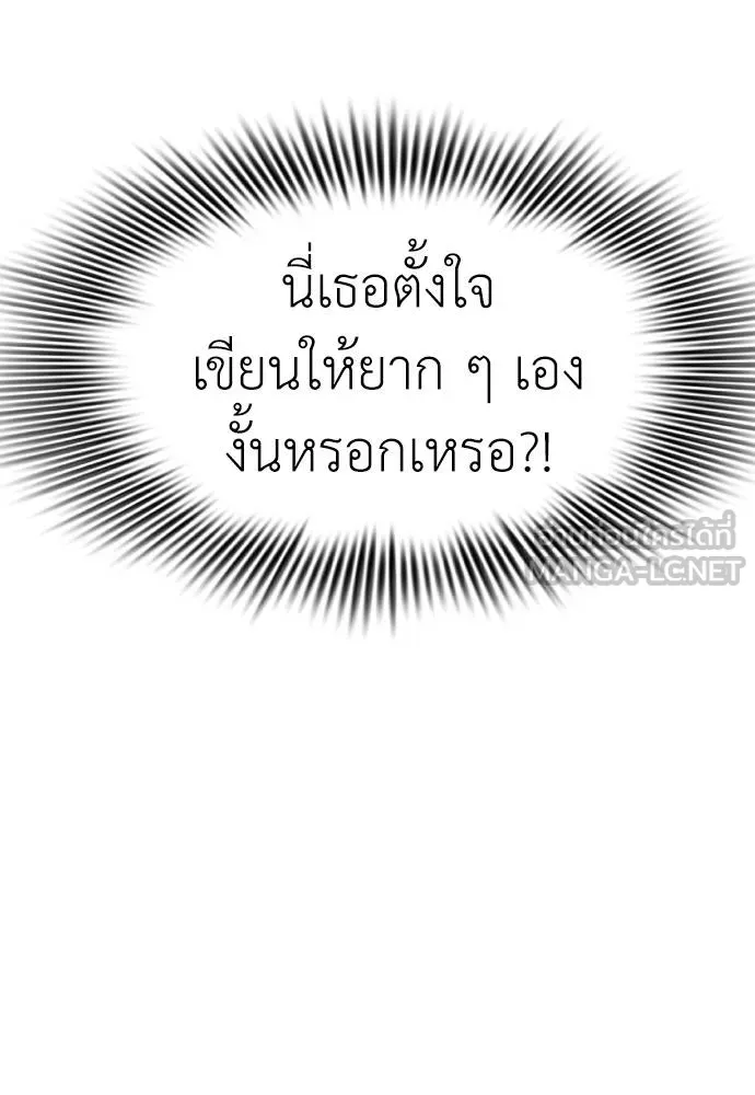 Reincarnation Path of The Underworld King ยอมรา ผู้พิพากษาจากนรก ตอนที่ 60 หน้า 66