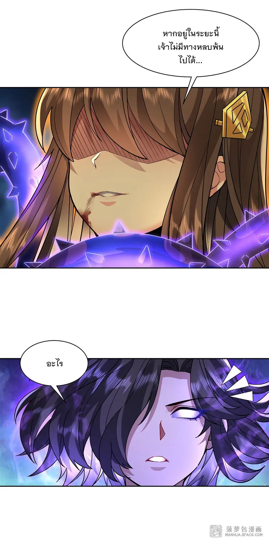 My Female Disciples are all Future Masters of the Heavens ตอนที่ 34 หน้า 15