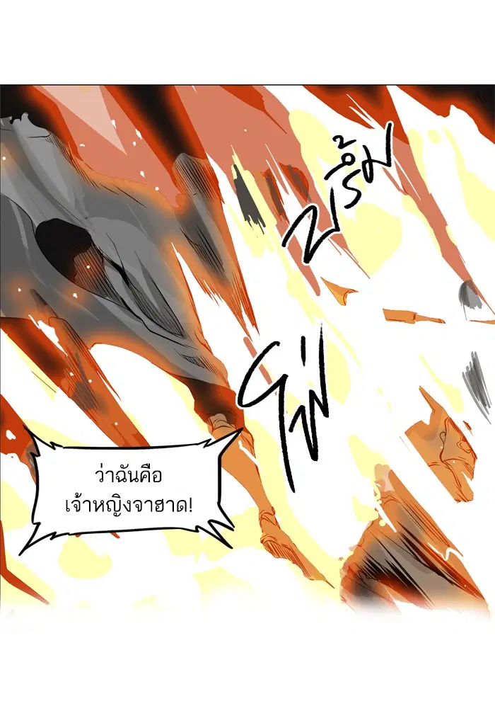 Tower of God ตอนที่ 193 หน้า 21
