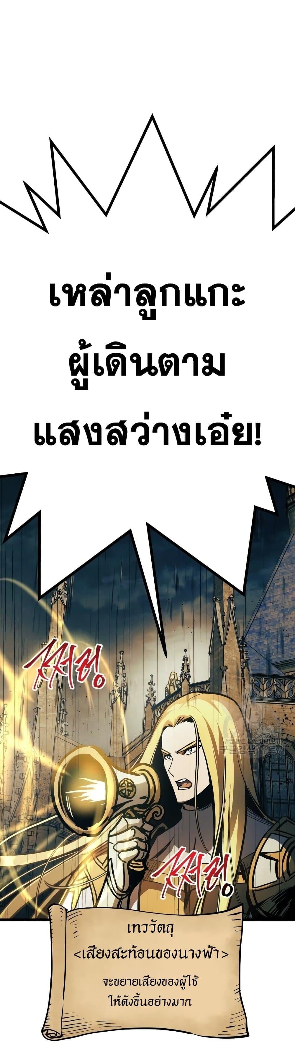 Reincarnation of the Suicidal Battle God เกิดใหม่นักรบพันธุ์ระห่ำ ตอนที่ 88 หน้า 33