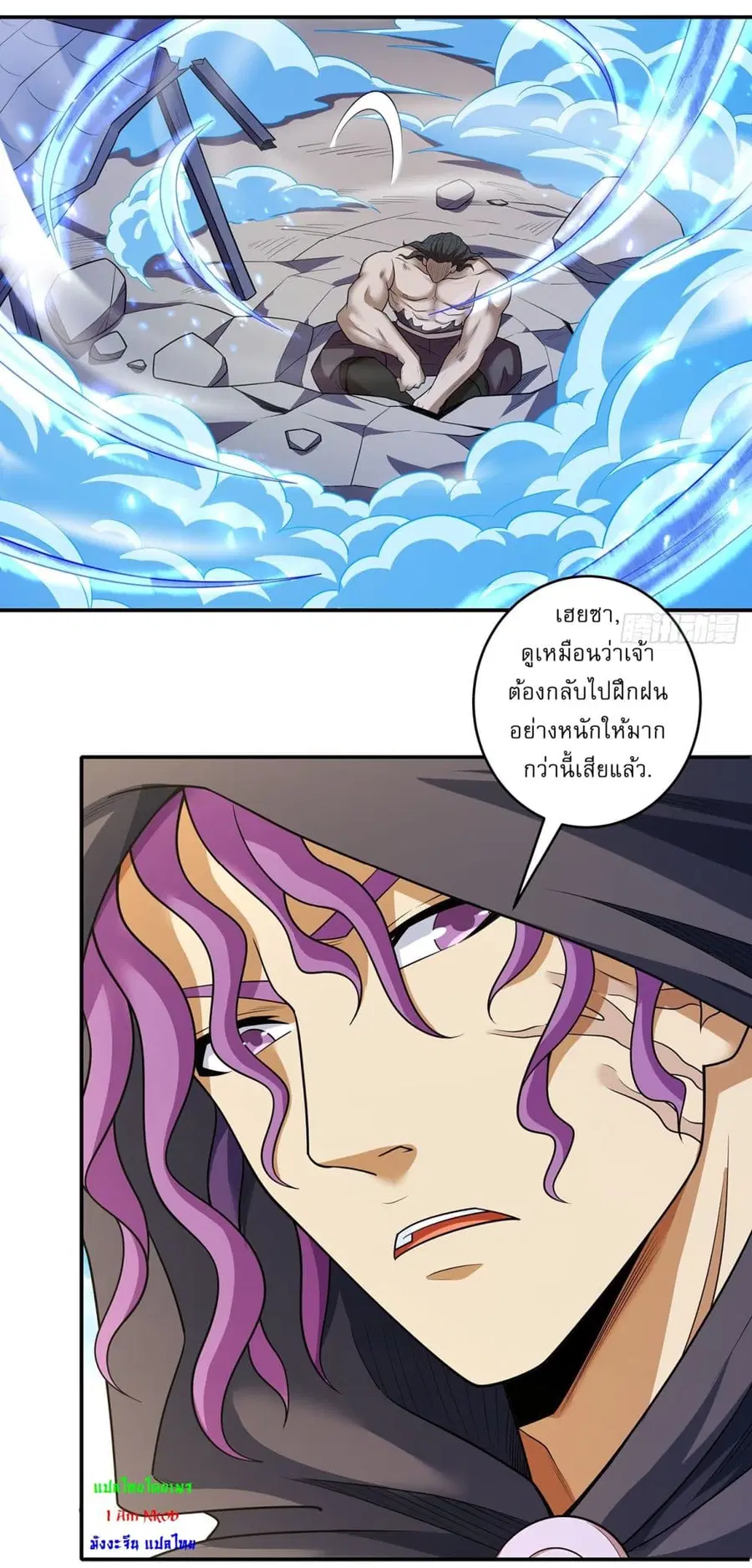 God of Martial Arts ตอนที่ 687 หน้า 16