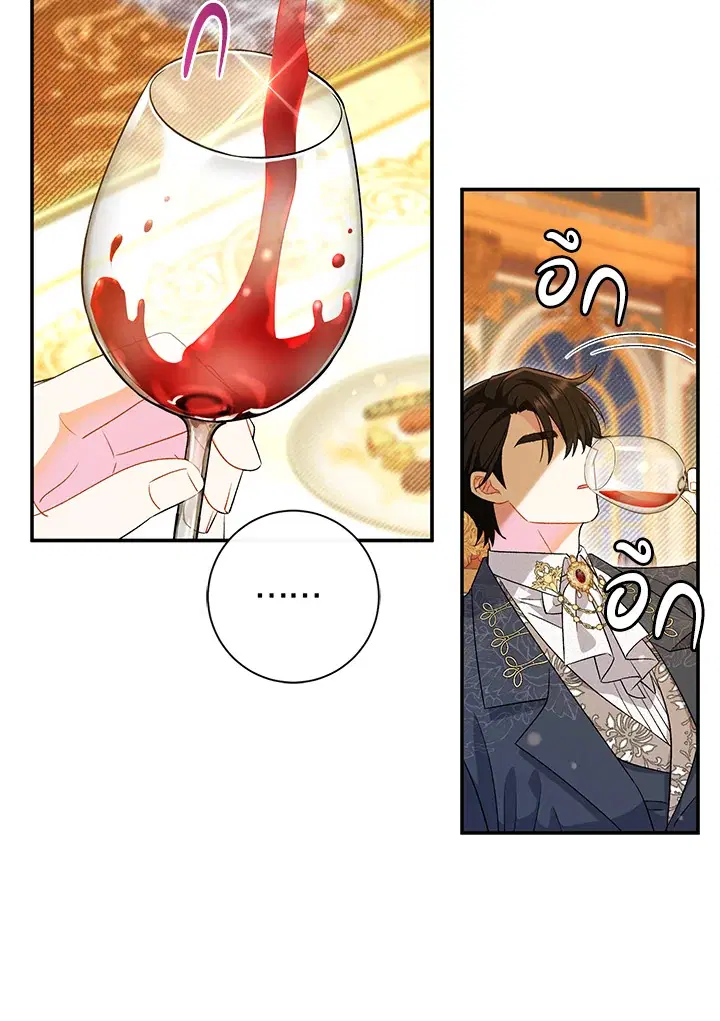The Villain’s Match Is Too Perfect – คู่ดูตัวของนางร้ายเพอร์เฟกต์เกินไป ตอนที่ 20 หน้า 63