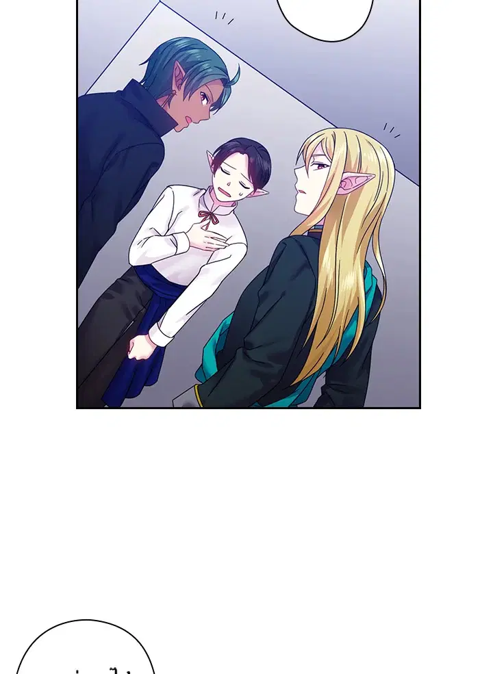 Satan’s Bride ตอนที่ 83 หน้า 55