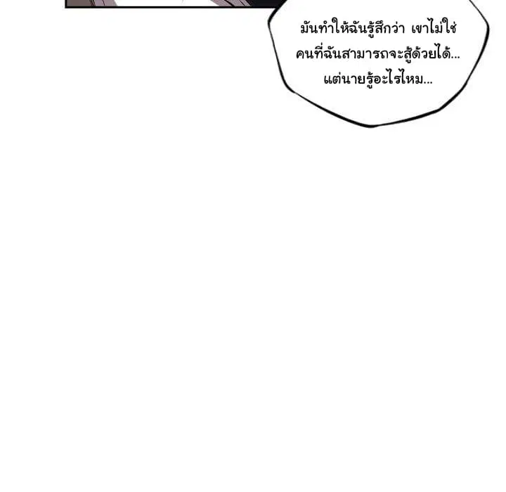 SuperNova ตอนที่ 89 หน้า 107