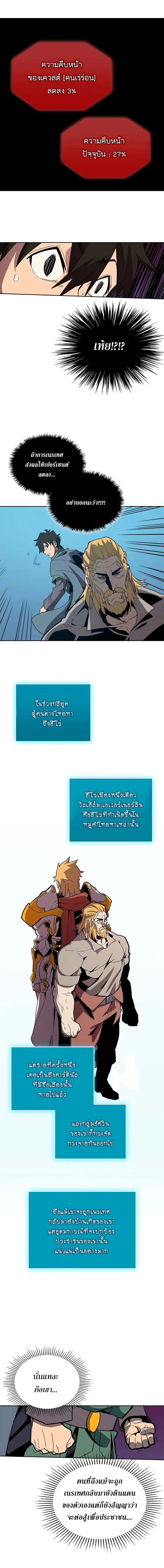 A Returner’s Magic Should Be Special ตอนที่ 65 หน้า 8