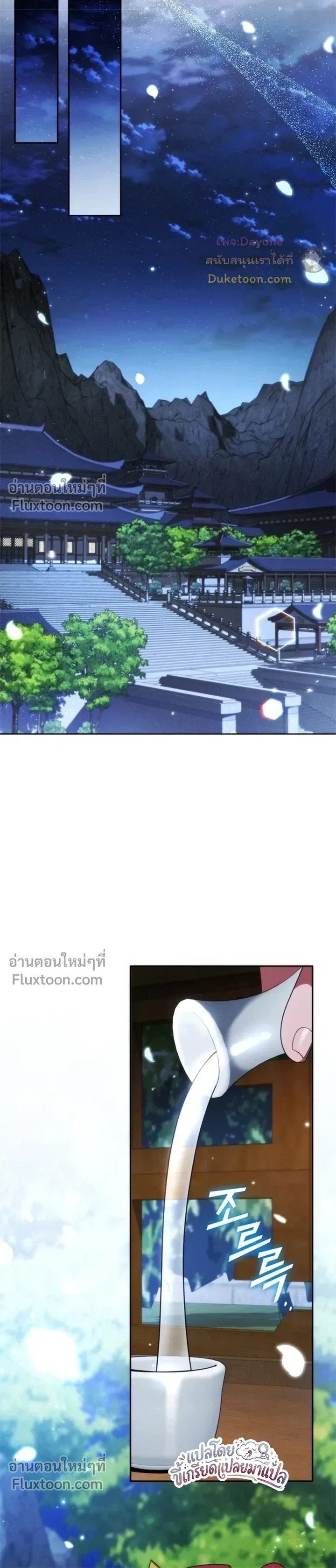 Part-Time Grim Reaper ตอนที่ 61 หน้า 9