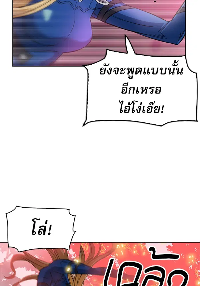 The Druid of Seoul Station ตอนที่ 26 หน้า 18