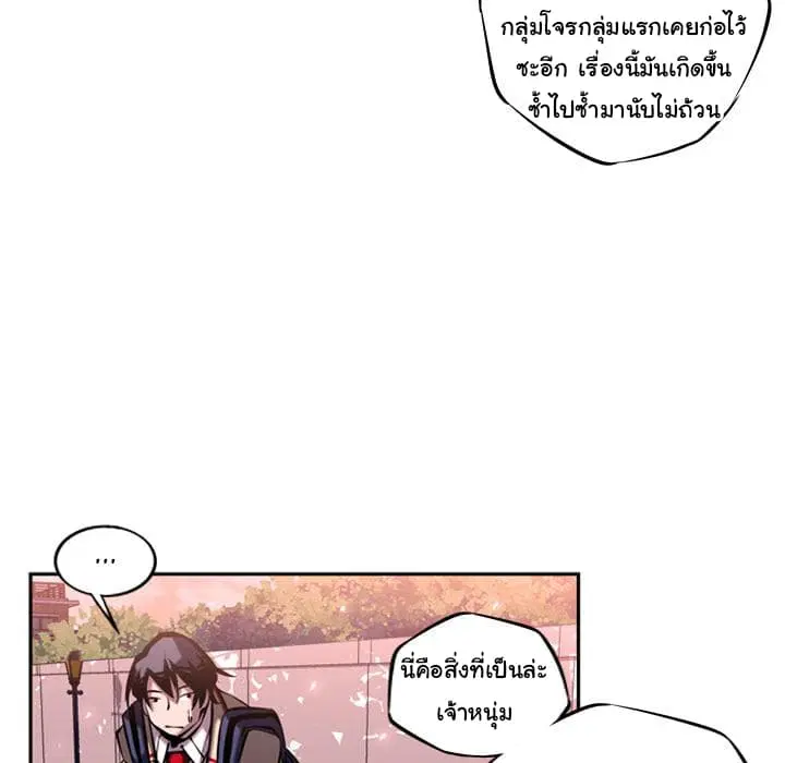 SuperNova ตอนที่ 13 หน้า 77