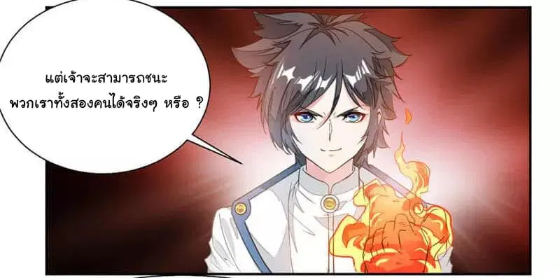 Nine Sun God King ตอนที่ 40 หน้า 29