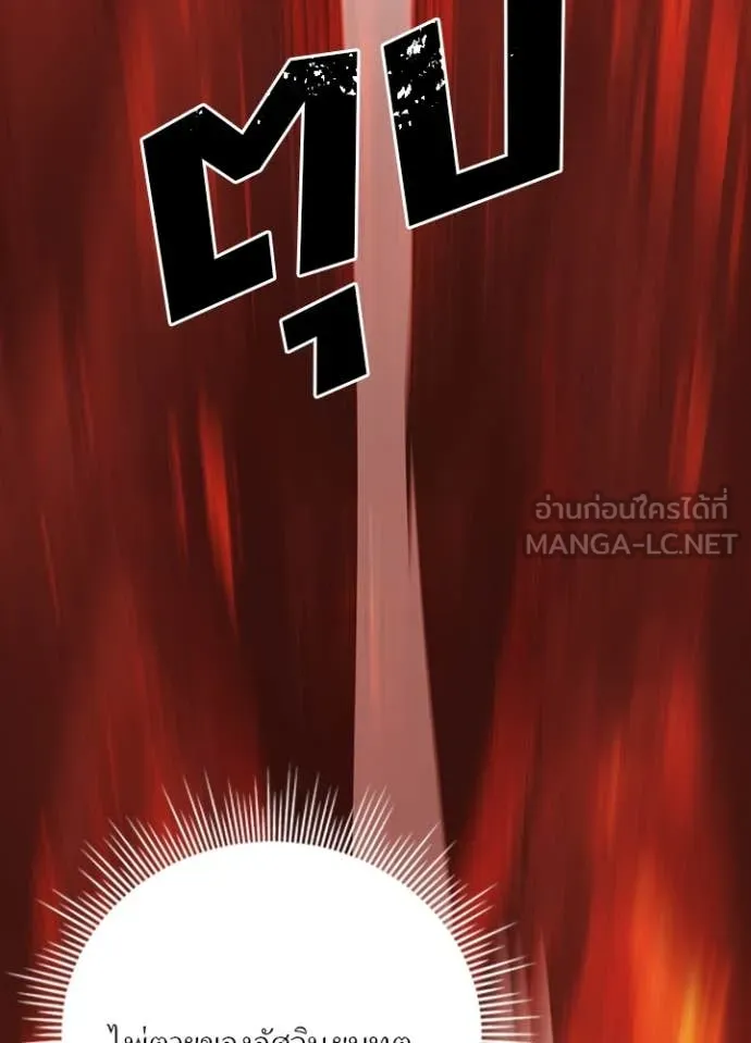 Hidden Class Gravity User เป้าหมายครั้งที่ 2 ต้องเป็นสุดยอดผู้แข็งแกร่งด้วยคลาสลับ ตอนที่ 65 หน้า 88