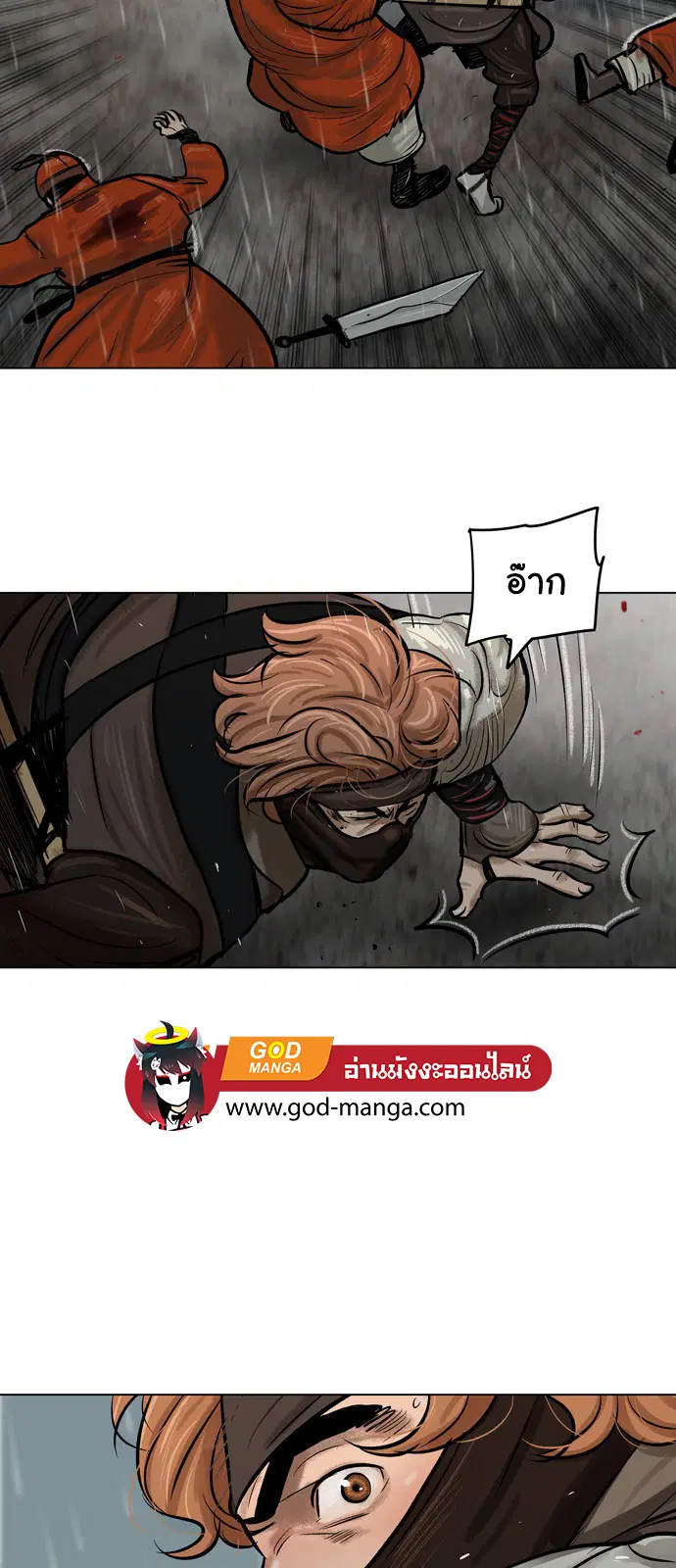 Escort Warrior ตอนที่ 1 หน้า 11