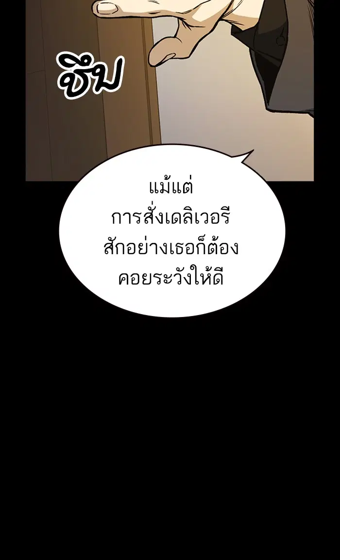Study Group ตอนที่ 154 หน้า 64