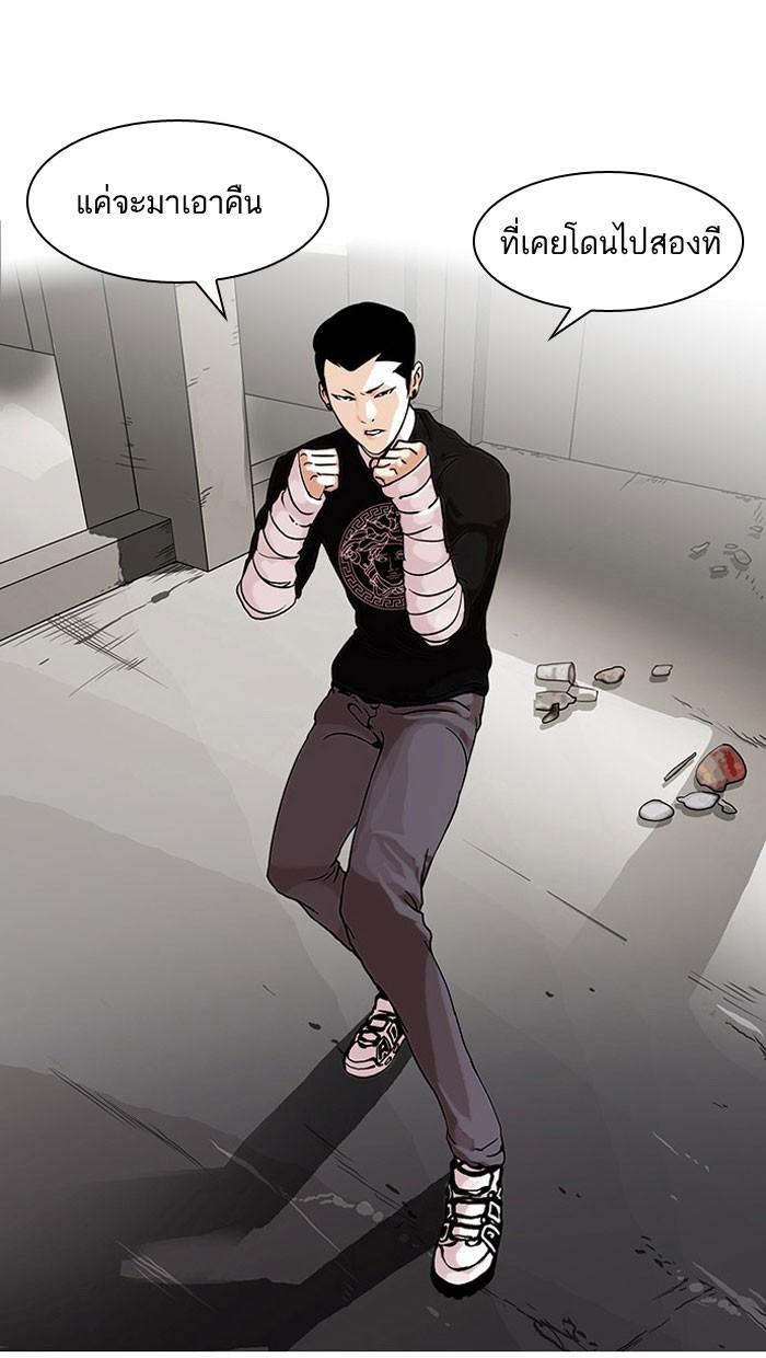 Lookism ตอนที่ 68 หน้า 22