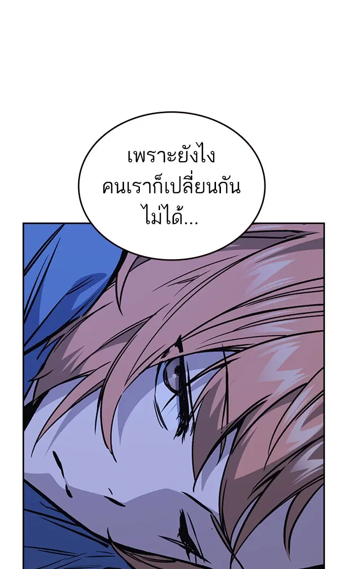 Study Group ตอนที่ 129 หน้า 77