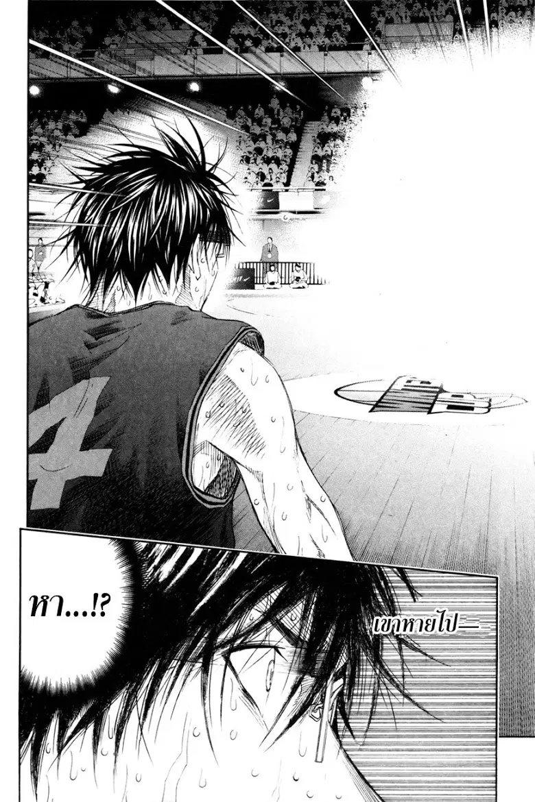 Kuroko no Basuke ตอนที่ 128 หน้า 15