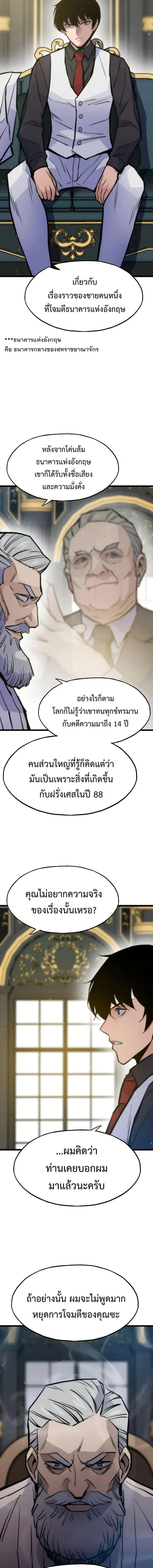 Past Life Returner ตอนที่ 48 หน้า 14
