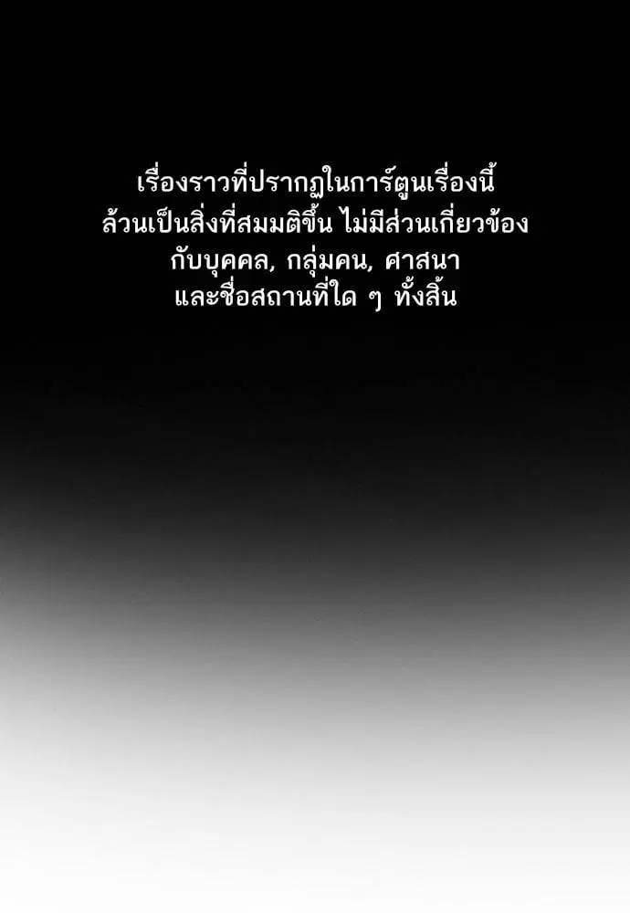 True Education ตอนที่ 148 หน้า 1