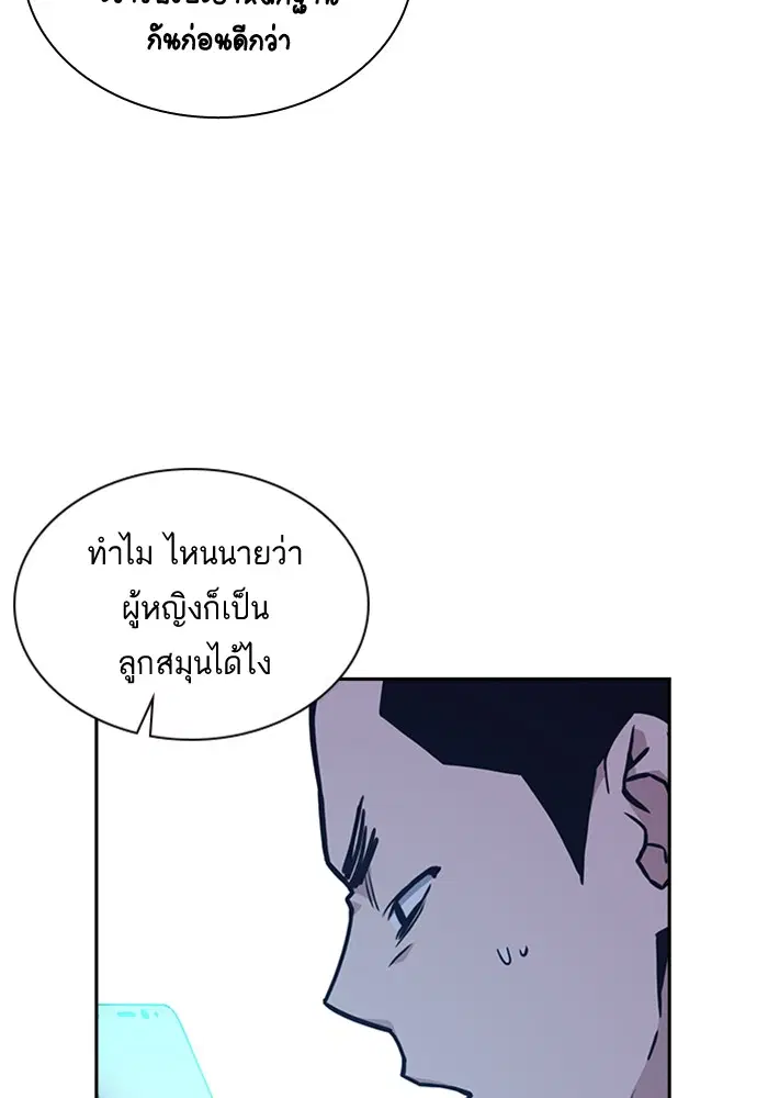 Study Group ตอนที่ 57 หน้า 96