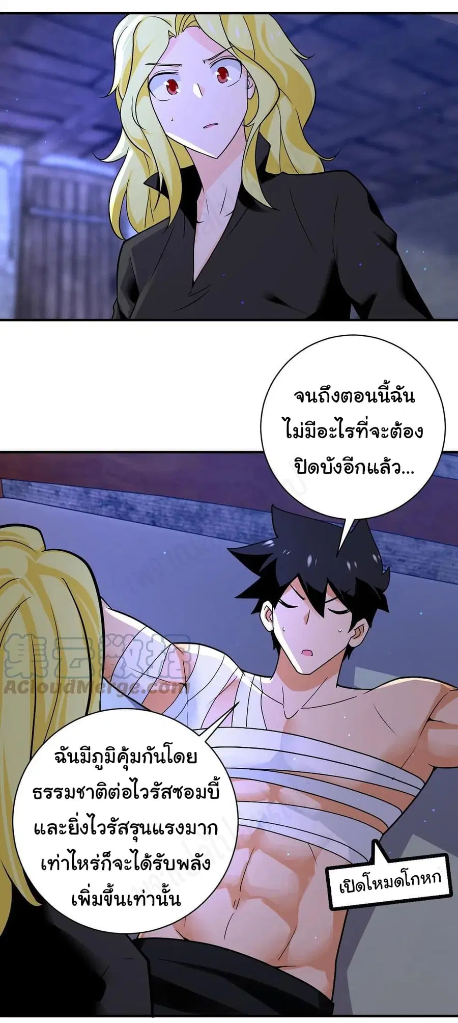 Apocalyptic Super System ตอนที่ 272 หน้า 9