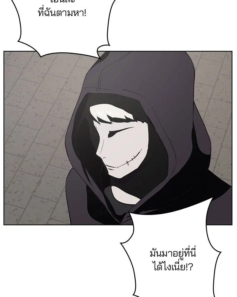 The Boy of Death ตอนที่ 14 หน้า 126