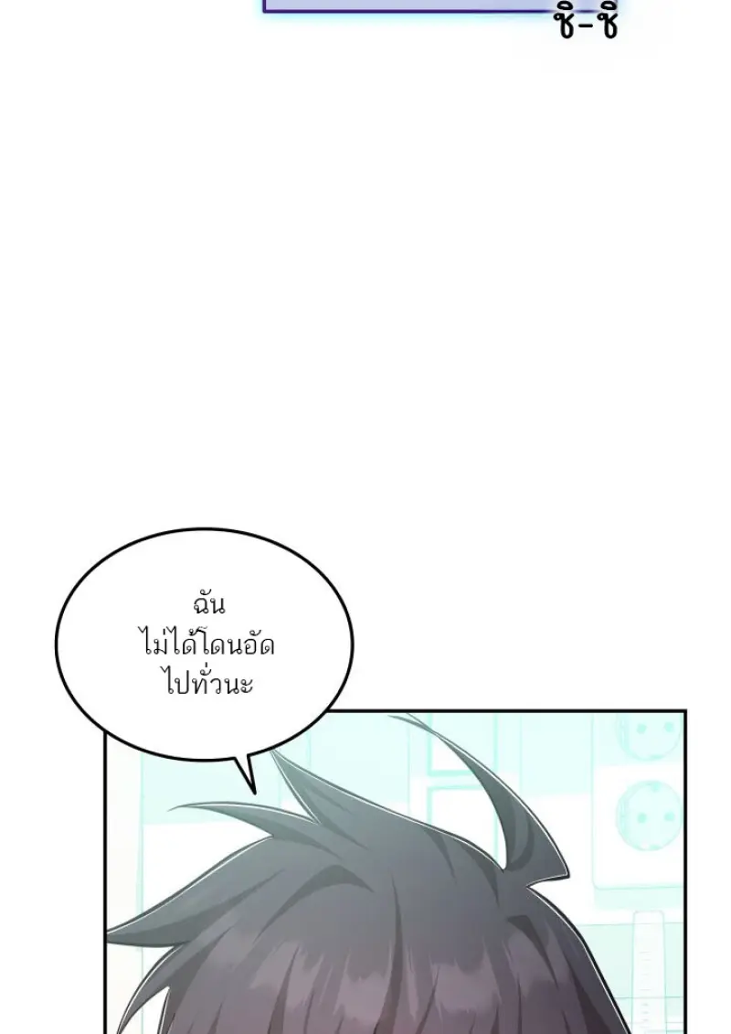 Subscribed To The Transcendental Channels แค่กดสับตะไคร้ ก็ได้พลังมาเฉยเลย ตอนที่ 74 หน้า 42