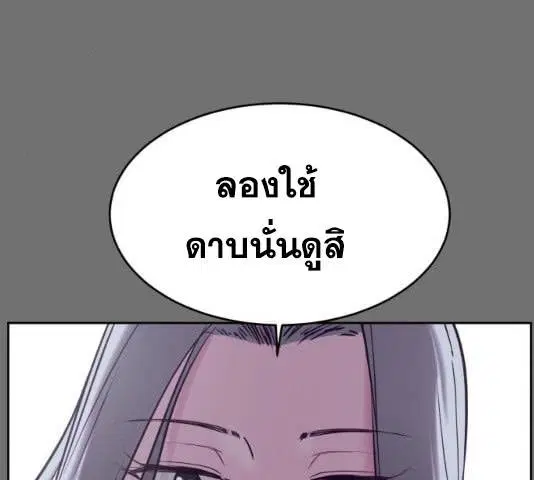 The Boy of Death ตอนที่ 121 หน้า 198