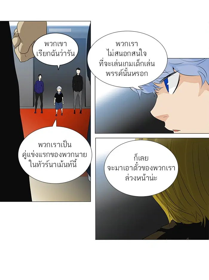 Tower of God ตอนที่ 210 หน้า 40