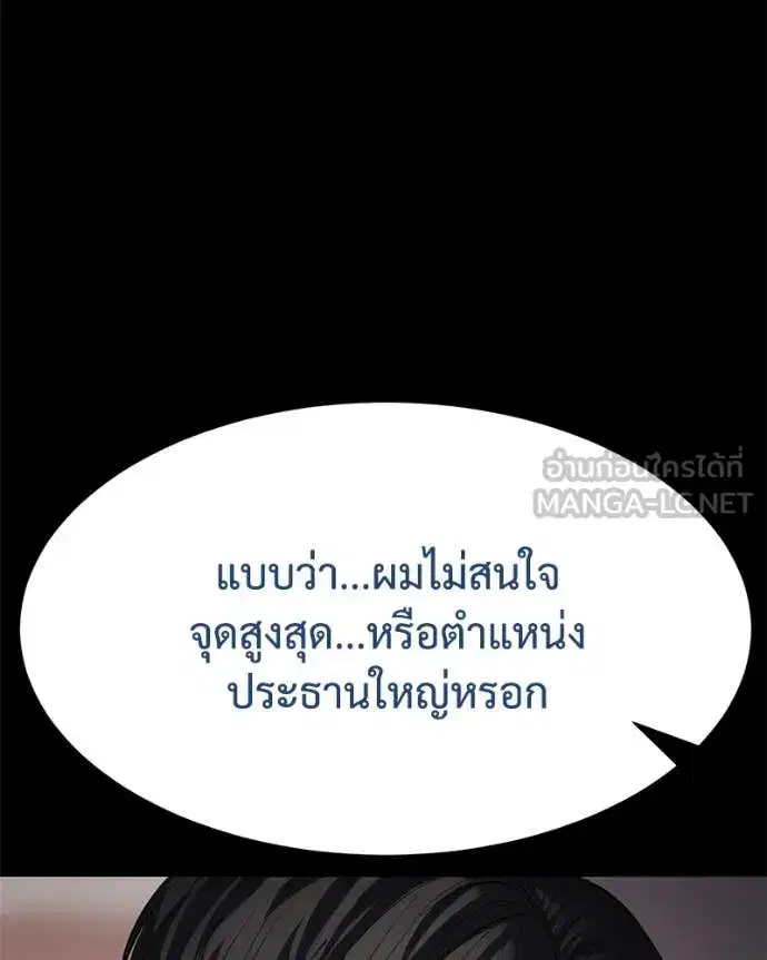 Baek XX ตอนที่ 129 หน้า 17